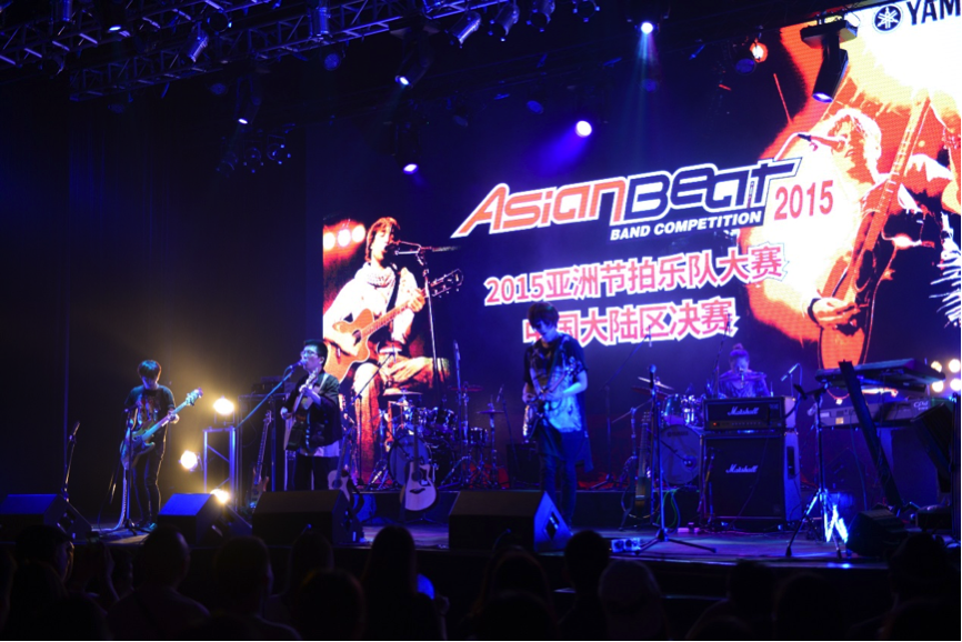 2015Asian Beat亚洲节拍乐队大赛大陆总决赛圆满结束