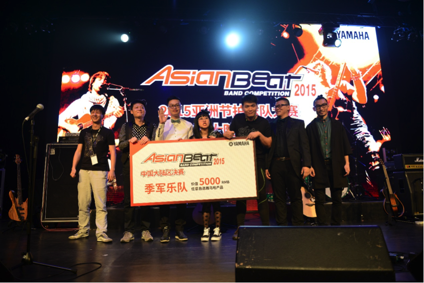 2015Asian Beat亚洲节拍乐队大赛大陆总决赛圆满结束