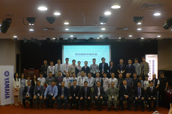 2015年太阳城官网管乐技术者大会召开。内地、香港技术人员同聚一堂